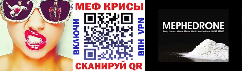 наркошоп  Белоусово  Мефедрон mephedrone 