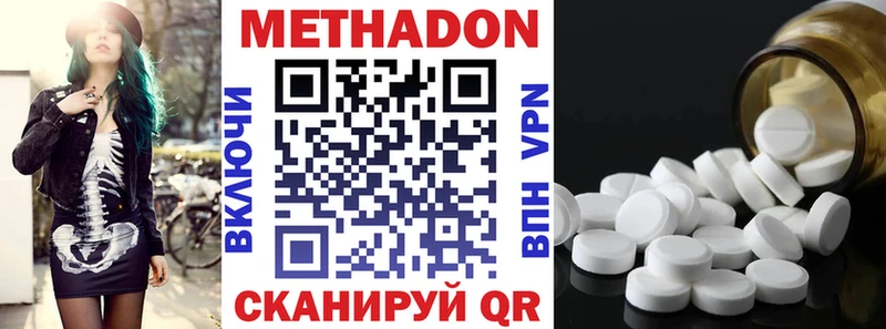Метадон кристалл  mega ONION  Белоусово 